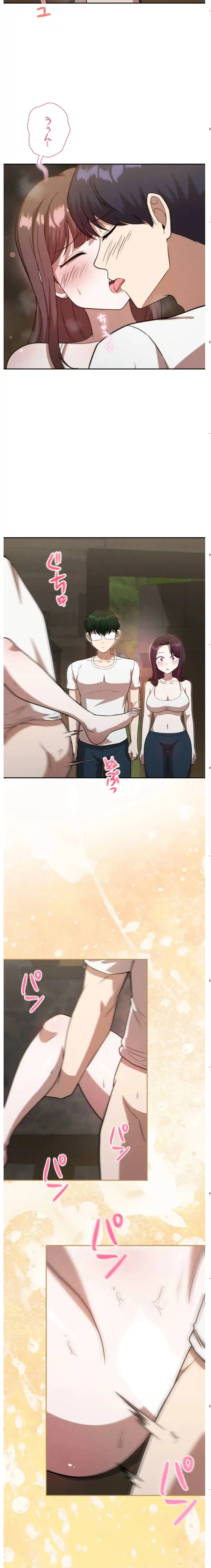 男女の友情ゲーム 第6話 - 13