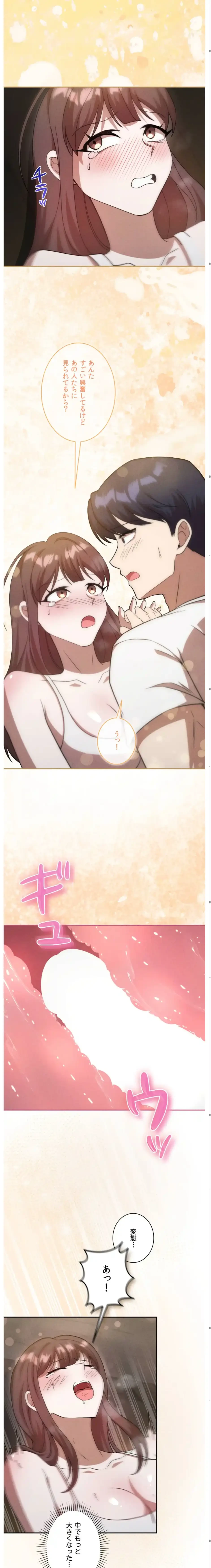 男女の友情ゲーム 第6話 - 14