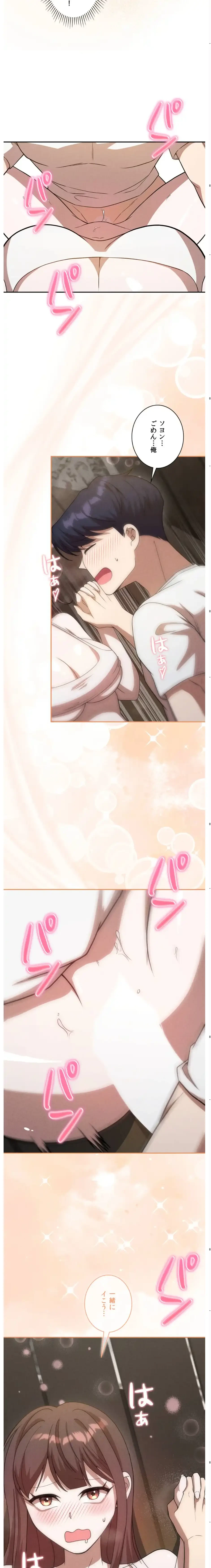 男女の友情ゲーム 第6話 - 15