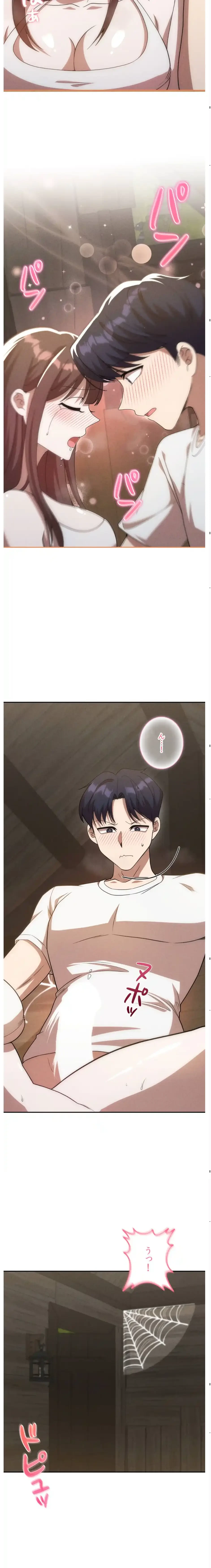 男女の友情ゲーム 第6話 - 16