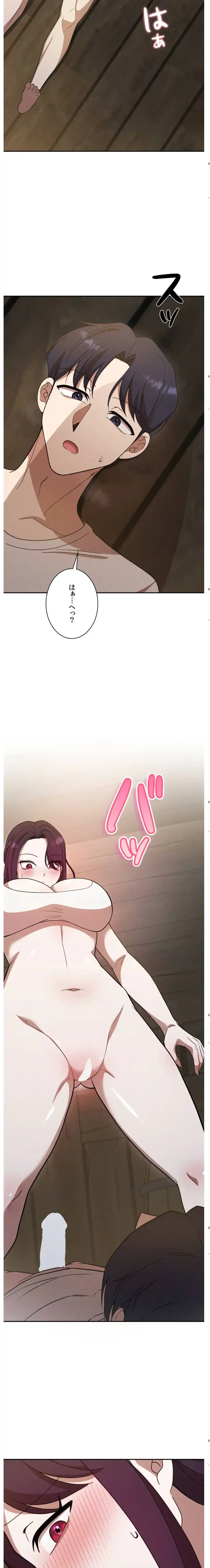 男女の友情ゲーム 第6話 - 18