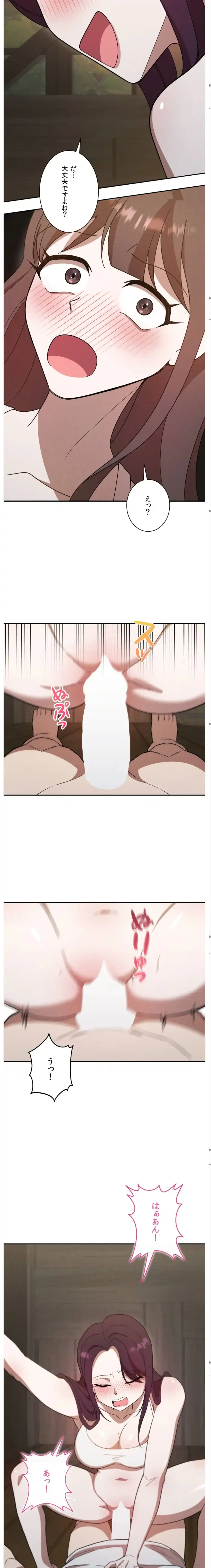 男女の友情ゲーム 第6話 - 19