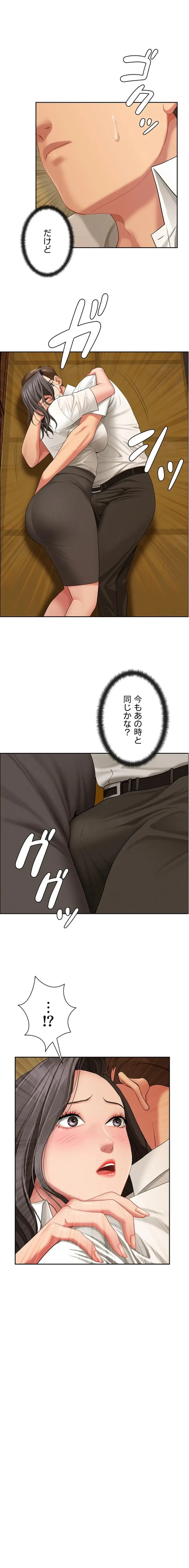 初恋の叔母さん 第3話 - 1