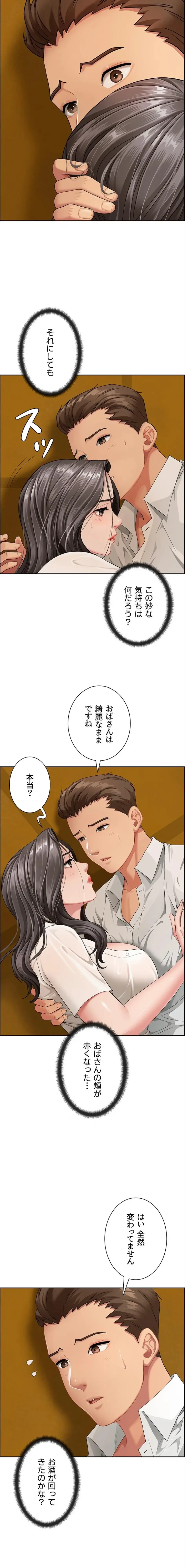 初恋の叔母さん 第3話 - 3