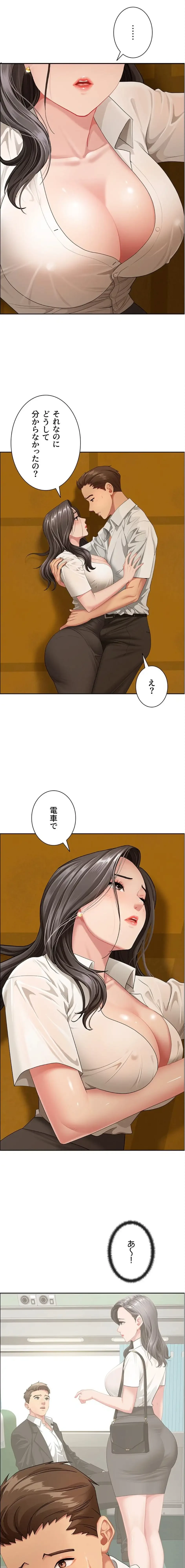 初恋の叔母さん 第3話 - 4