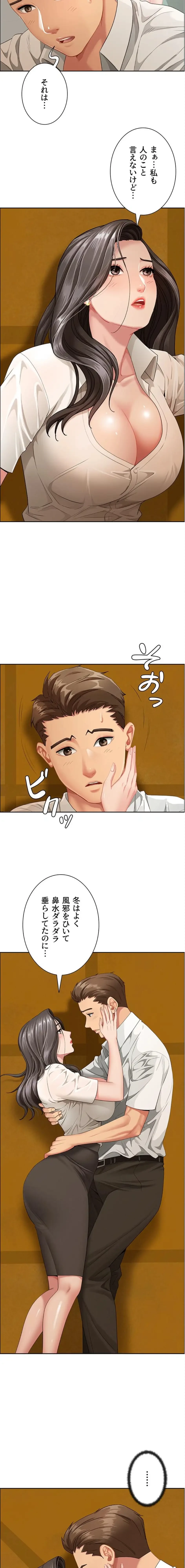 初恋の叔母さん 第3話 - 5