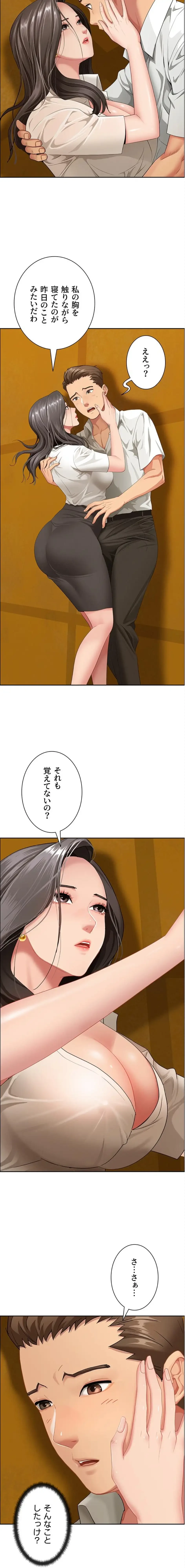 初恋の叔母さん 第3話 - 6