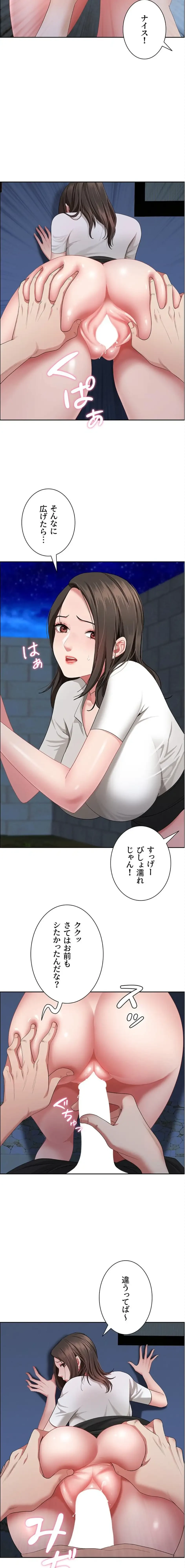 初恋の叔母さん 第3話 - 11