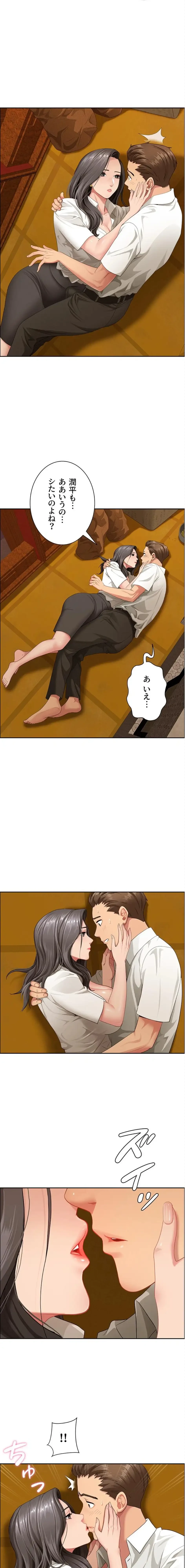 初恋の叔母さん 第3話 - 17