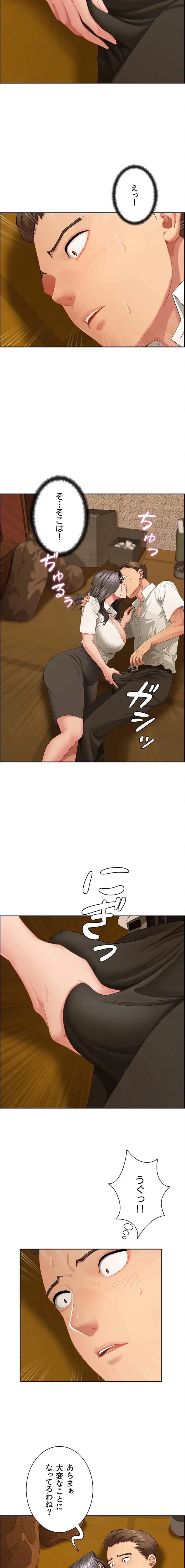 初恋の叔母さん 第3話 - 20