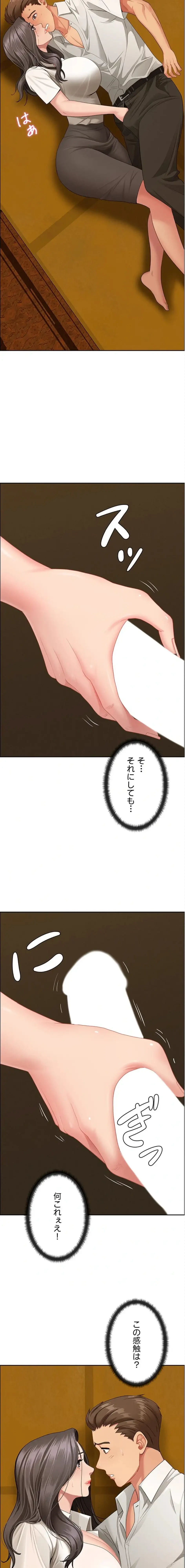 初恋の叔母さん 第4話 - 3
