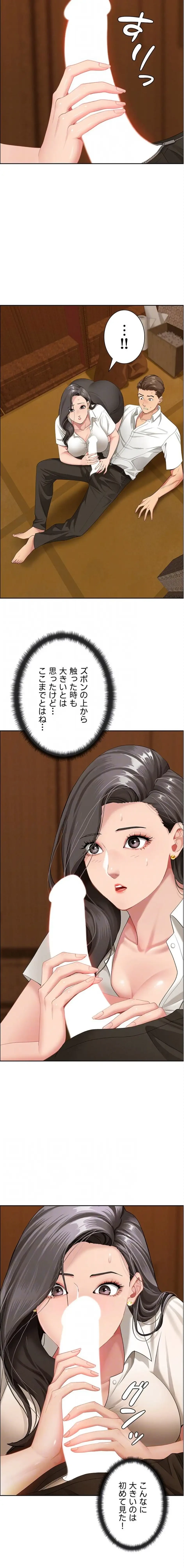 初恋の叔母さん 第4話 - 6