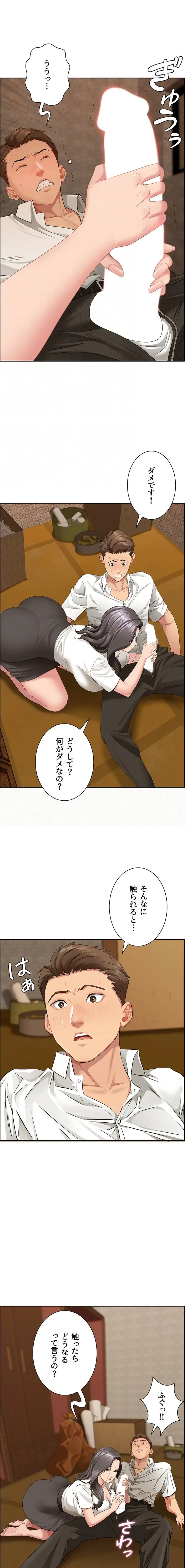 初恋の叔母さん 第4話 - 7