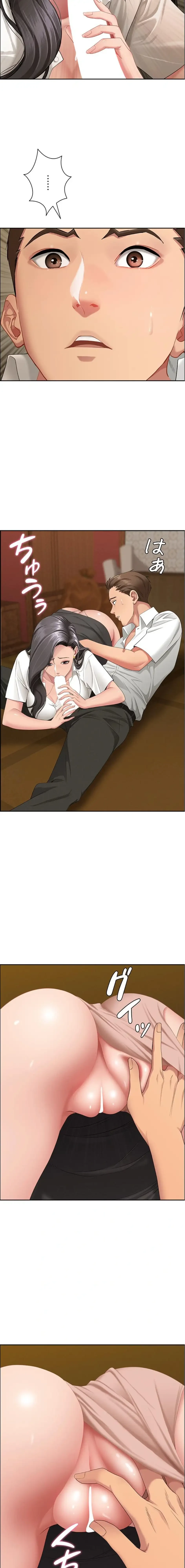 初恋の叔母さん 第5話 - 2