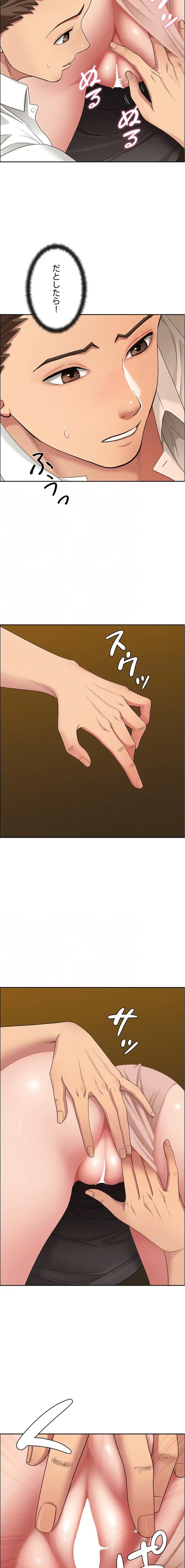 初恋の叔母さん 第5話 - 4