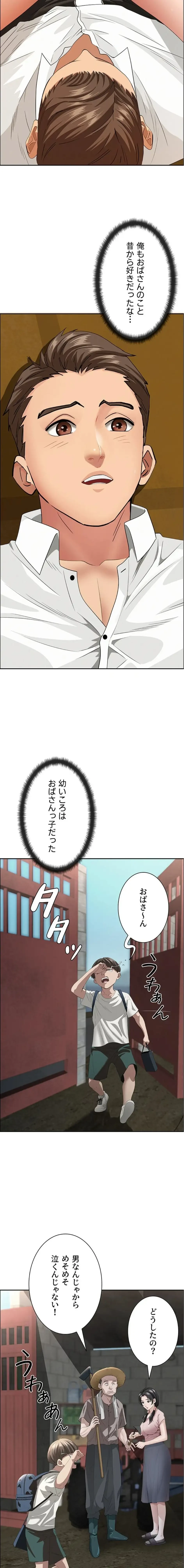 初恋の叔母さん 第5話 - 9