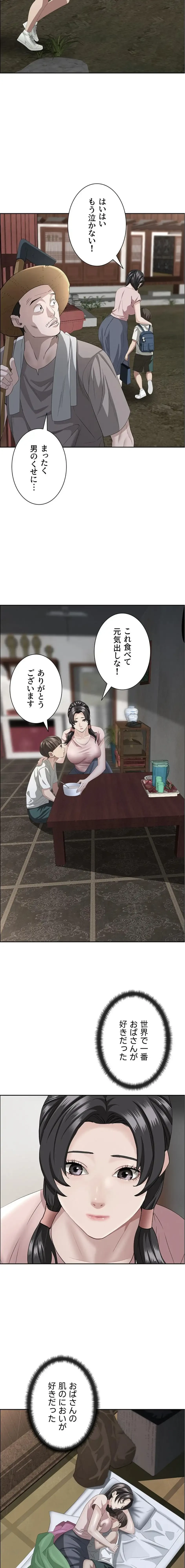 初恋の叔母さん 第5話 - 10