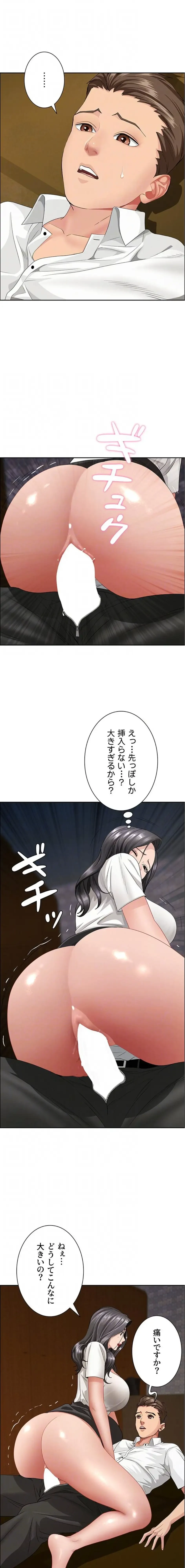 初恋の叔母さん 第5話 - 13