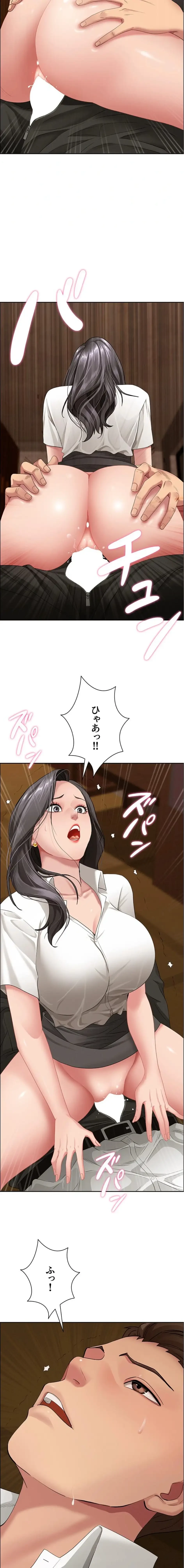 初恋の叔母さん 第5話 - 15