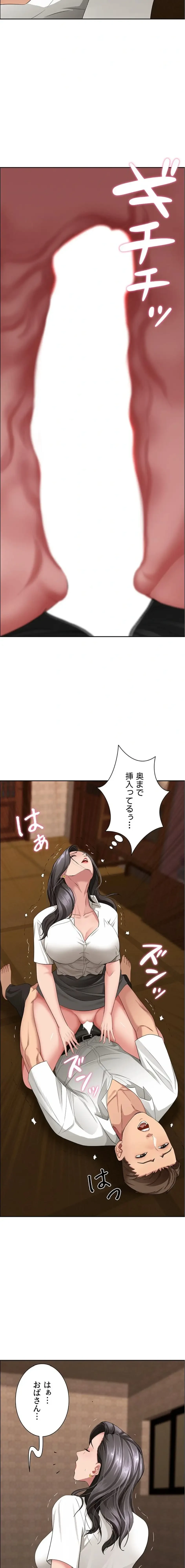 初恋の叔母さん 第5話 - 16