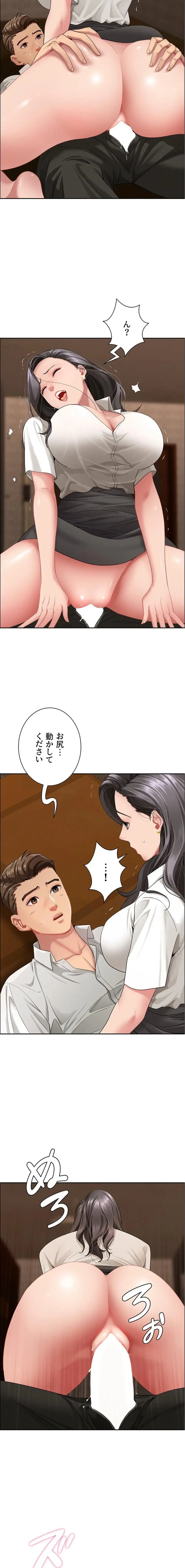 初恋の叔母さん 第5話 - 17