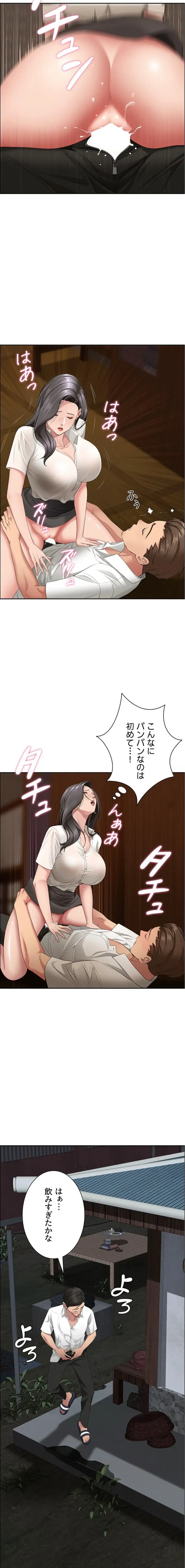 初恋の叔母さん 第5話 - 18