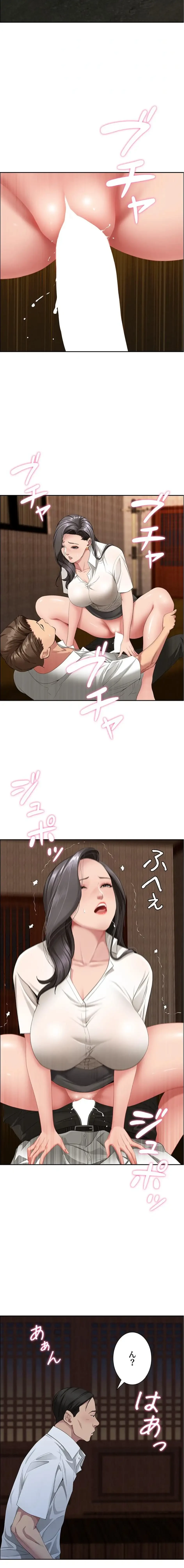 初恋の叔母さん 第5話 - 19