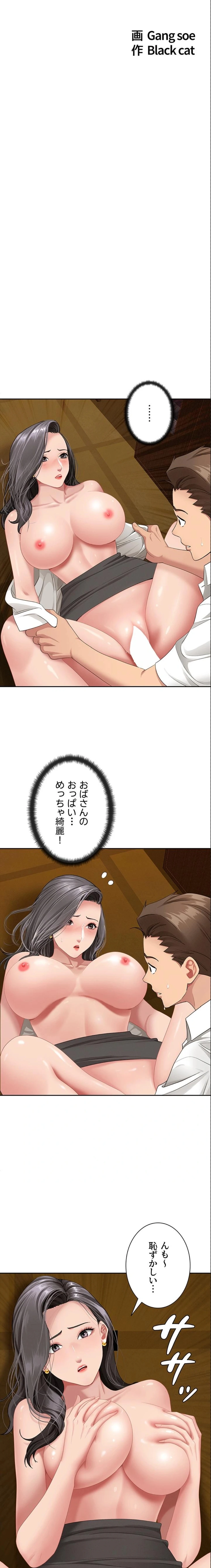 初恋の叔母さん 第7話 - 2