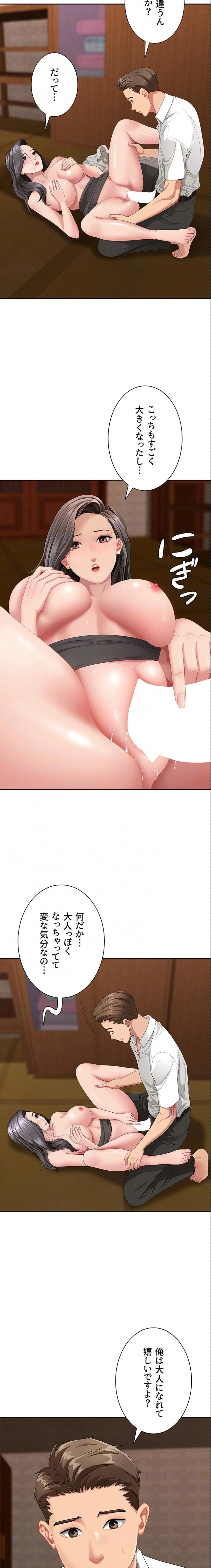 初恋の叔母さん 第7話 - 5