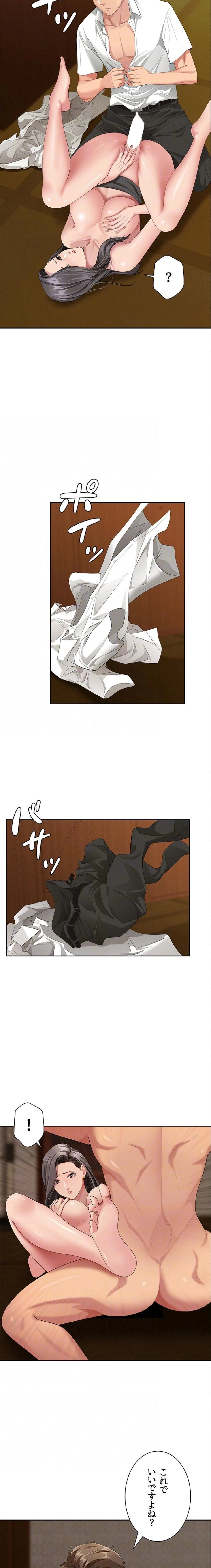 初恋の叔母さん 第7話 - 7