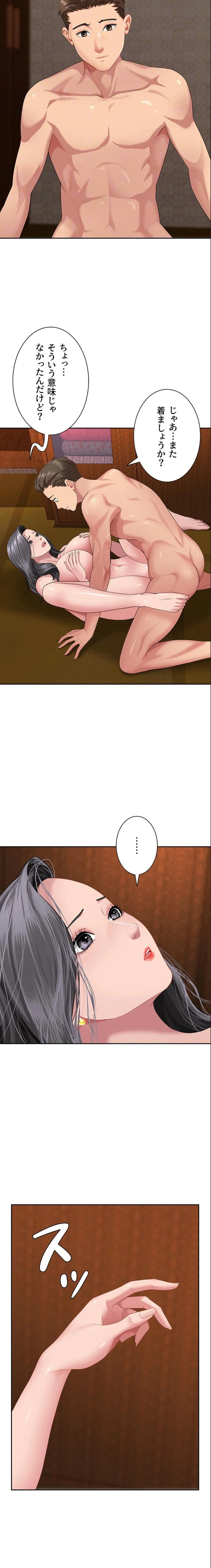 初恋の叔母さん 第7話 - 8