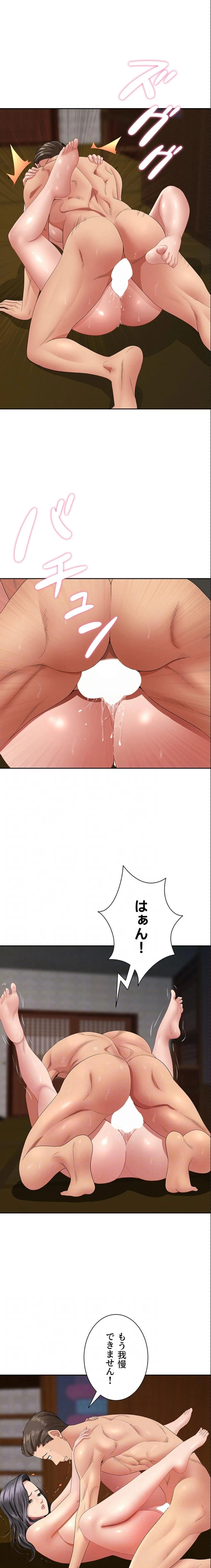 初恋の叔母さん 第7話 - 11