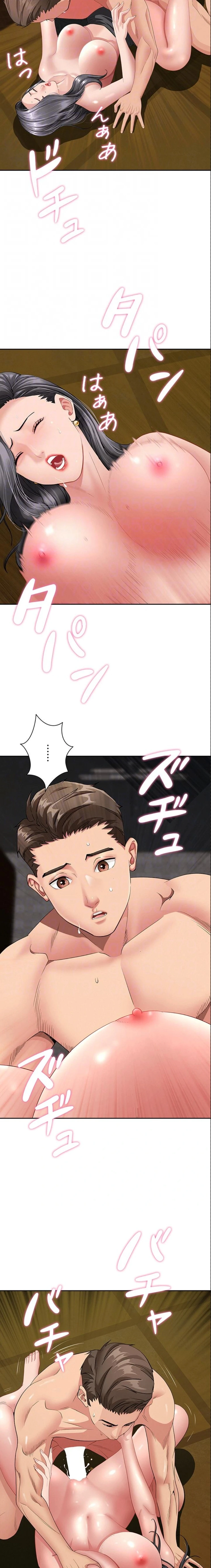 初恋の叔母さん 第7話 - 14