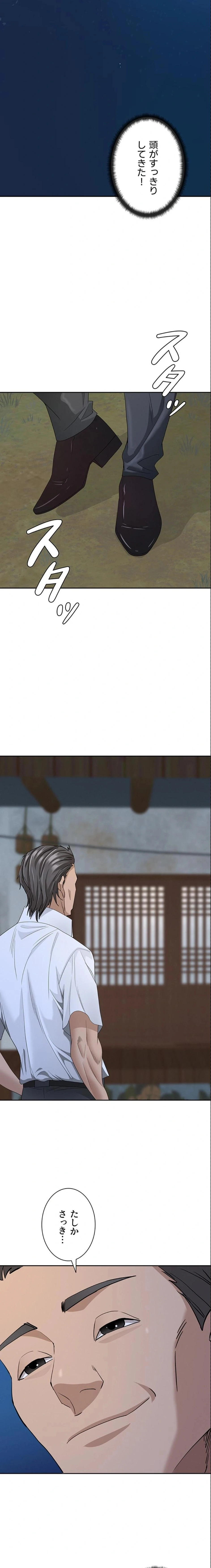 初恋の叔母さん 第7話 - 20