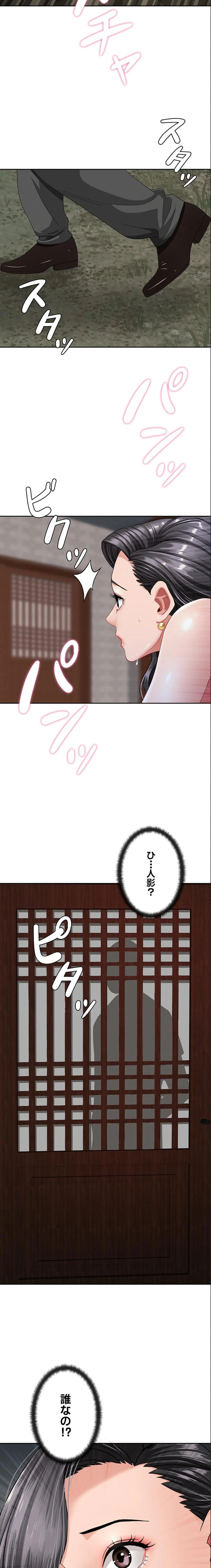 初恋の叔母さん 第7話 - 22