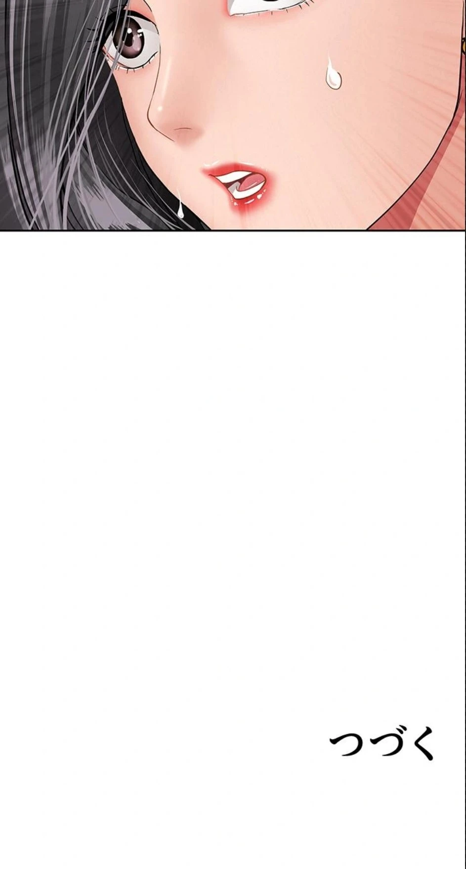 初恋の叔母さん 第7話 - 23