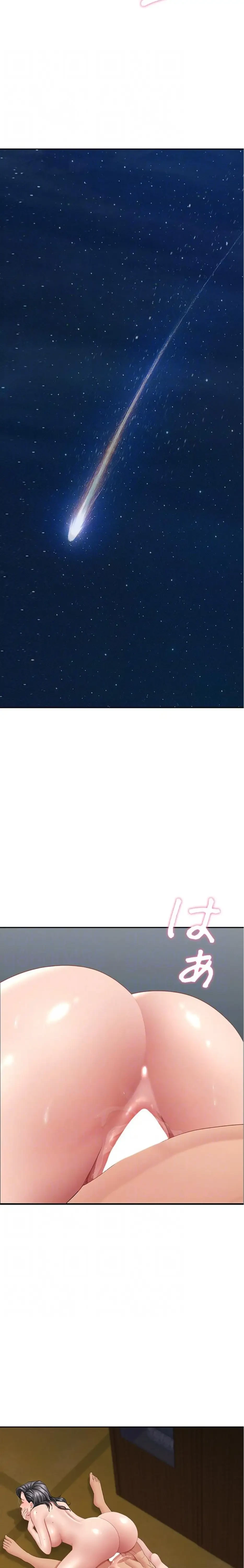 初恋の叔母さん 第8話 - 9