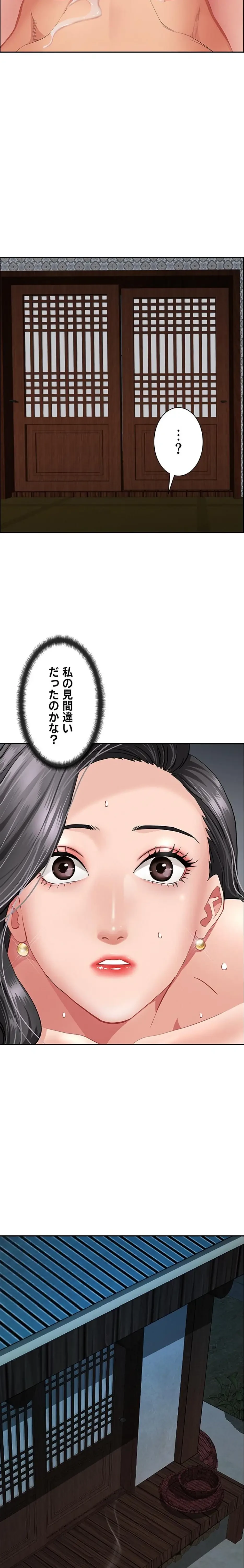 初恋の叔母さん 第8話 - 12