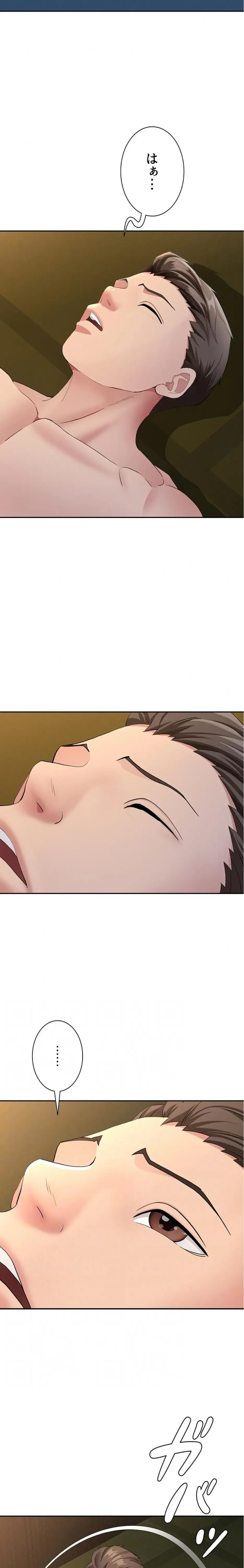 初恋の叔母さん 第8話 - 14