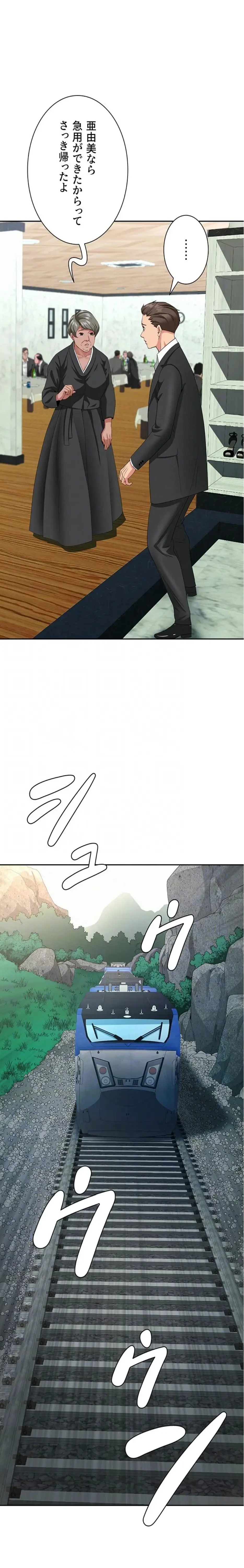 初恋の叔母さん 第8話 - 16