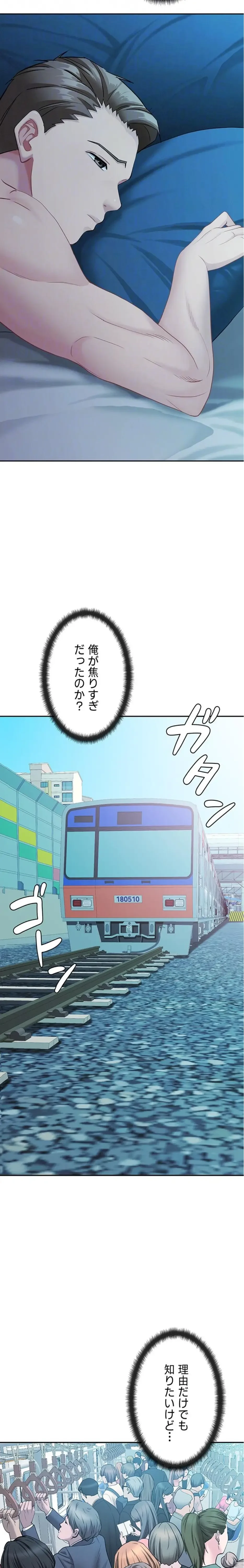 初恋の叔母さん 第8話 - 19