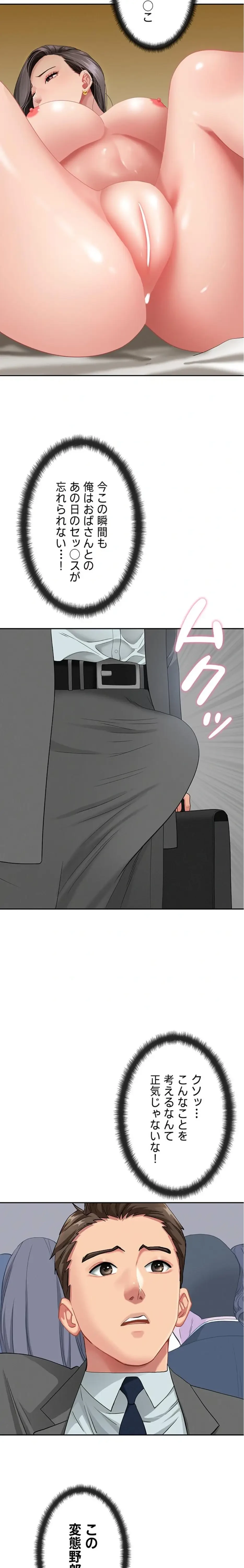 初恋の叔母さん 第8話 - 21