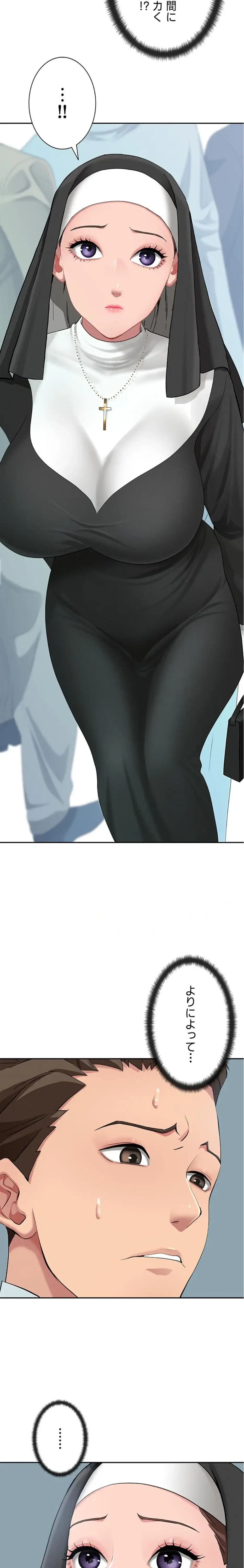 初恋の叔母さん 第8話 - 23