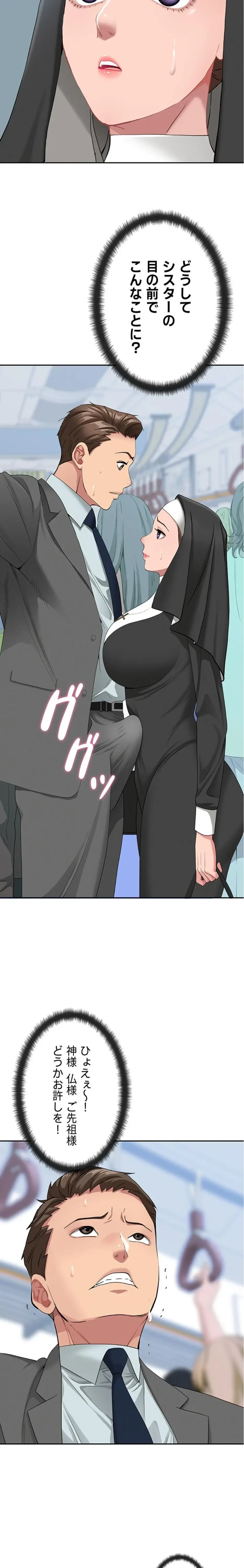 初恋の叔母さん 第8話 - 24