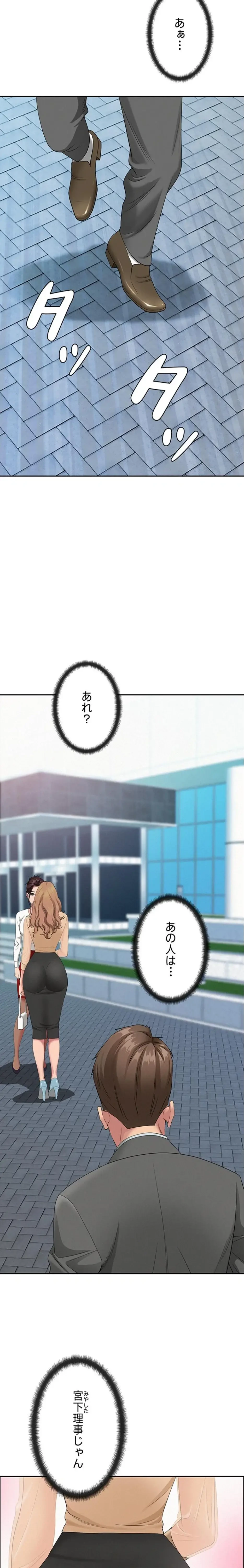 初恋の叔母さん 第8話 - 25