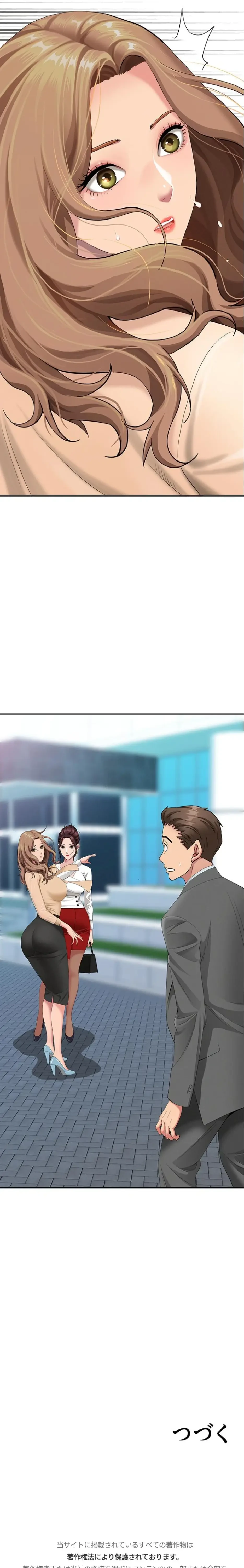 初恋の叔母さん 第8話 - 28