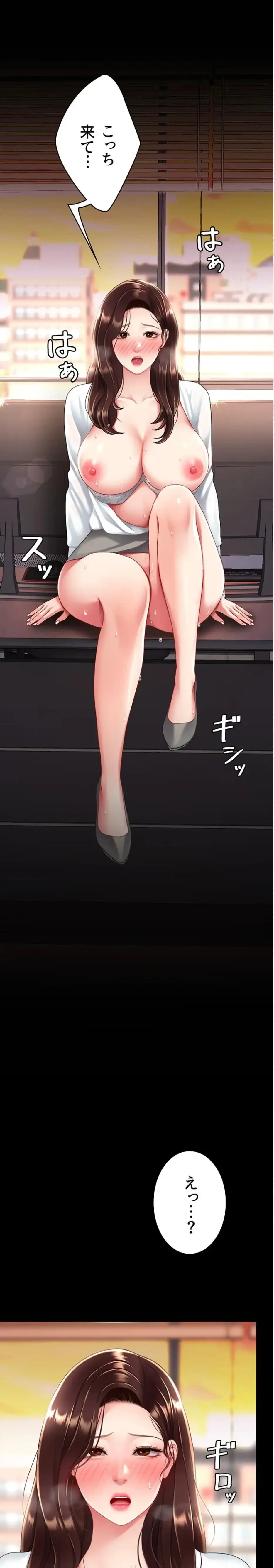 代理贖罪-俺はアイツの母親に制裁する- 第133話 - 1