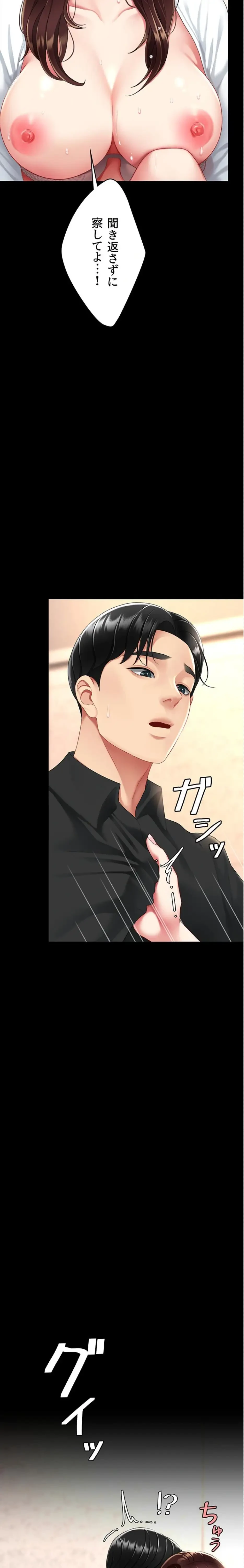 代理贖罪-俺はアイツの母親に制裁する- 第133話 - 2