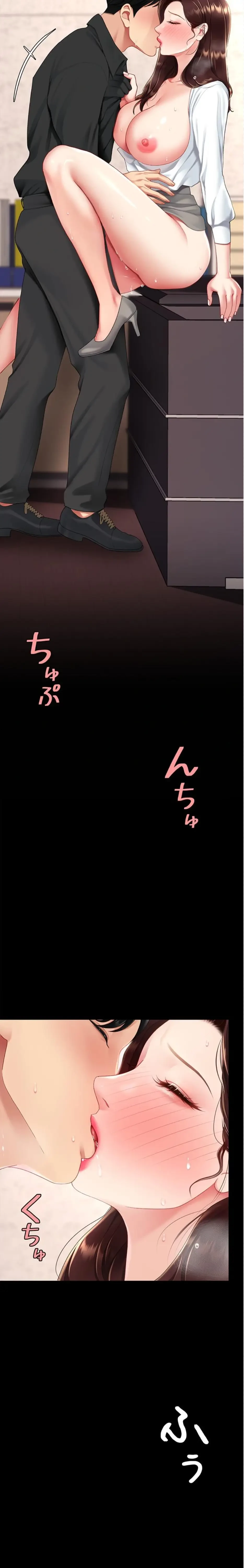 代理贖罪-俺はアイツの母親に制裁する- 第133話 - 3