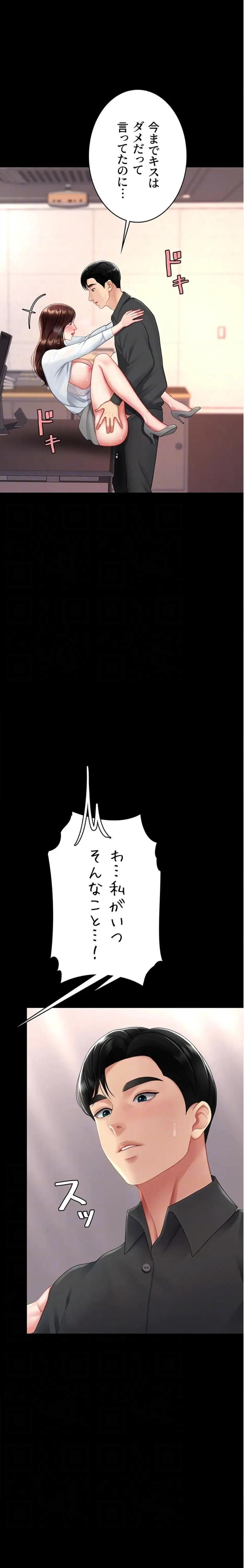 代理贖罪-俺はアイツの母親に制裁する- 第133話 - 6